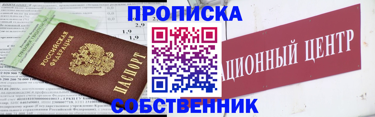 прописка для кредита в Таштаголе